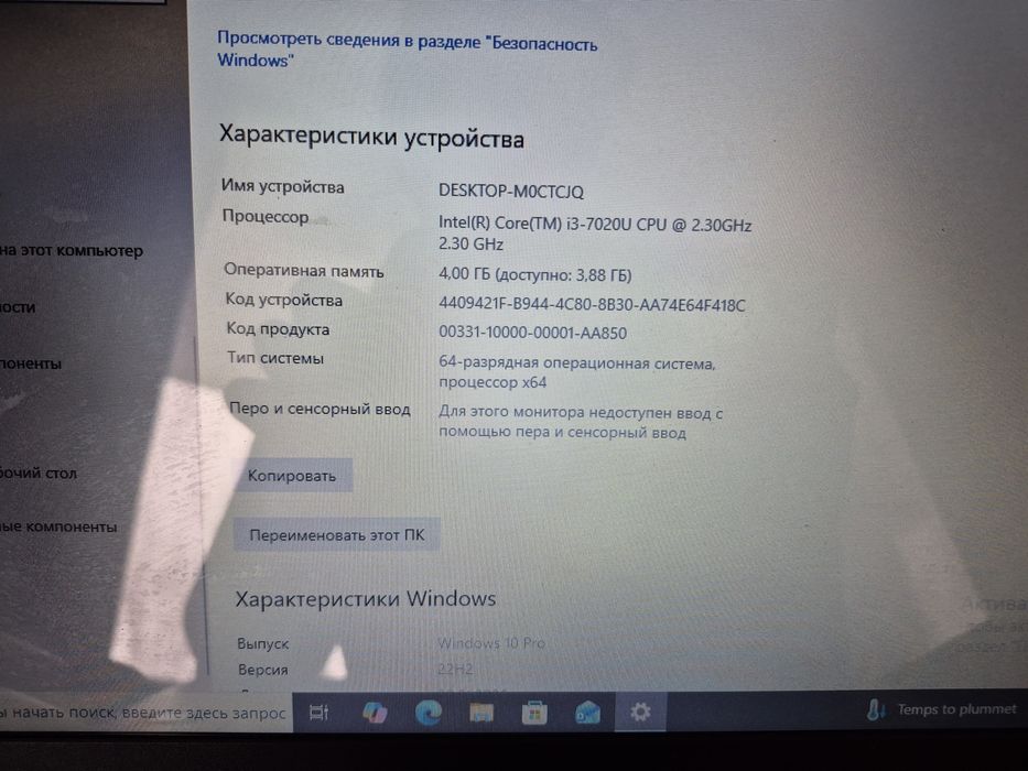 Продаю ноутбук рабочий офисный