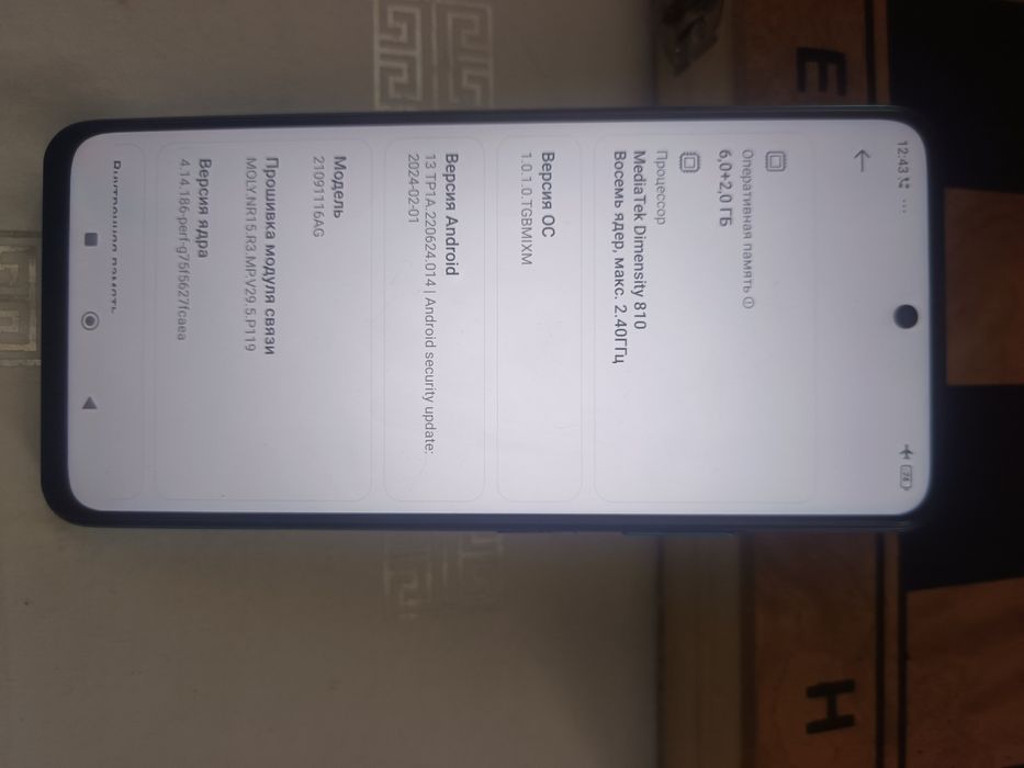 Poco m4 pro 5G  8/128гб