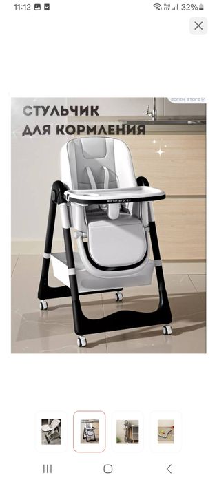 Продам детский стол  для кормления