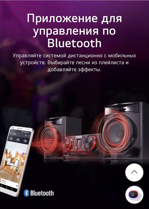Музыкальный центр LG CJ44