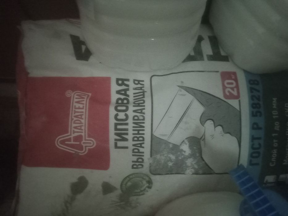Продам 1 мешок Алинекс Джойнт