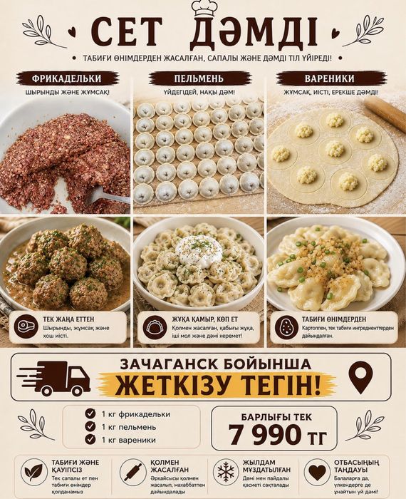 Полуфабрикаты домашние