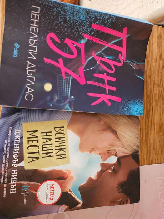 Кници за тийнейджъри