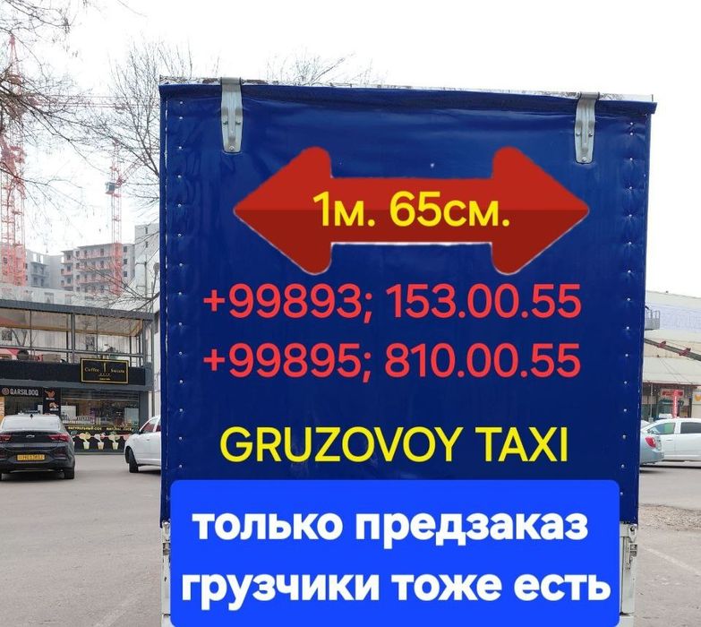 Услуги перевозка грузов и вывоз строительных отходов