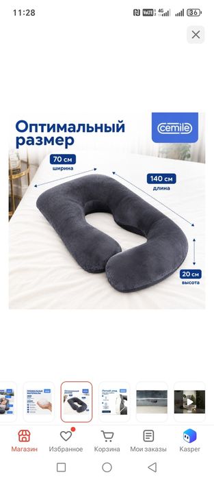 Продам подушку для беременных
