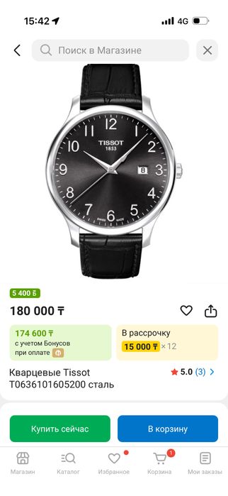 Tissot оригинальные часы