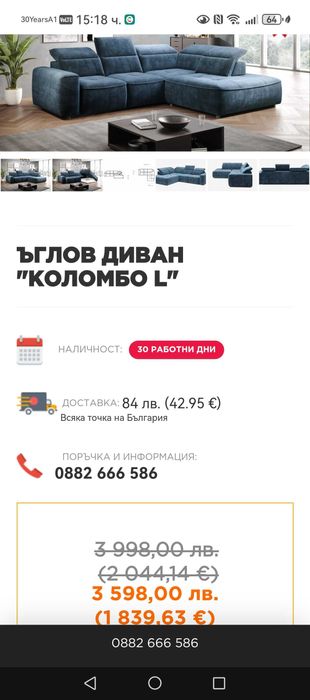 СПЕШНО!!! Диван Коломбо L