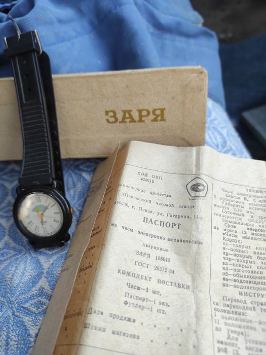 Часы наручные Заря