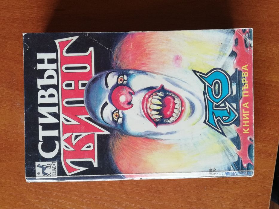 Книги на Людмила Филипова, Мирослав Пенков и още