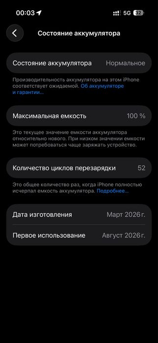Обмен на 18про черного цвета