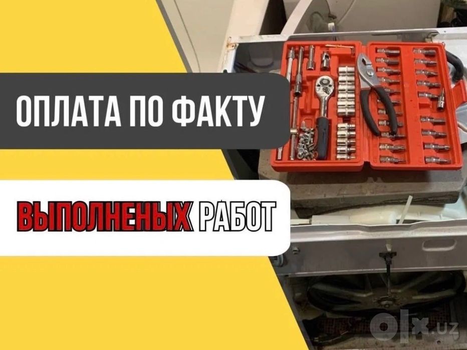 Ремонт стиральных машин. Remont kir moshina. Kir moshina ustasi.
