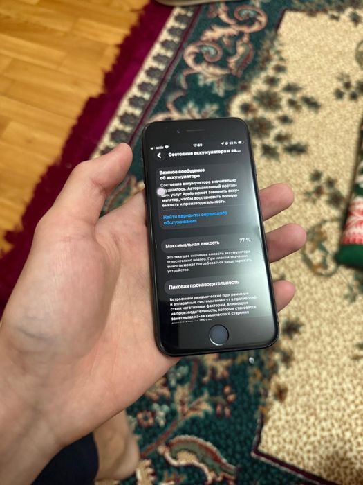 Айфон се 2 128/77 обмен