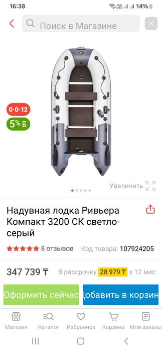 Продам лодку Ривьера