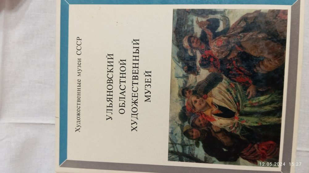 Советские книги б у