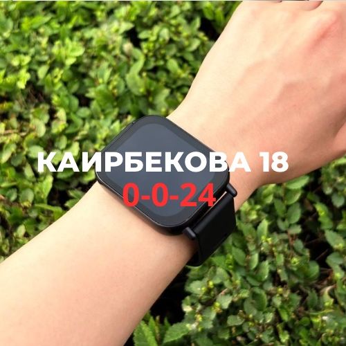Xiaomi Redmi Watch Active | Каирбекова 18