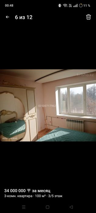 Продается квартира