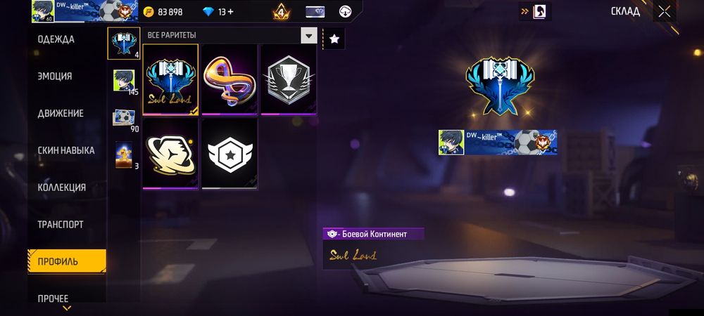 Продаю аккаунт в фри фаер