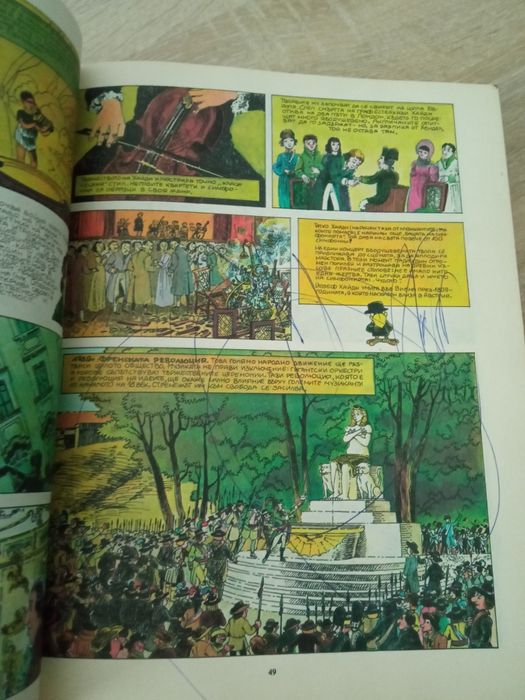 История на музиката в рисунки