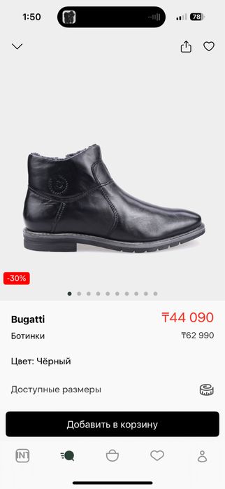 сапоги Bugatti новые