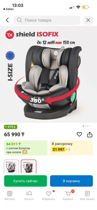 Детское автокресло Tomix shield