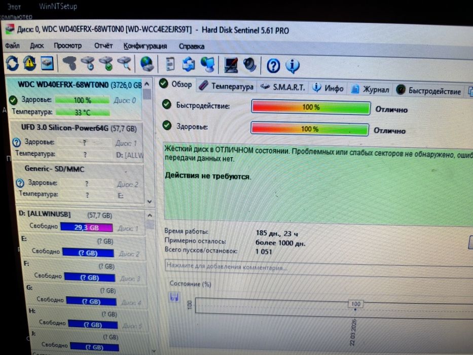 Жёсткий диск 4 ТБ