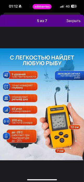 Новый эхолот для летней и зимней рыбалки