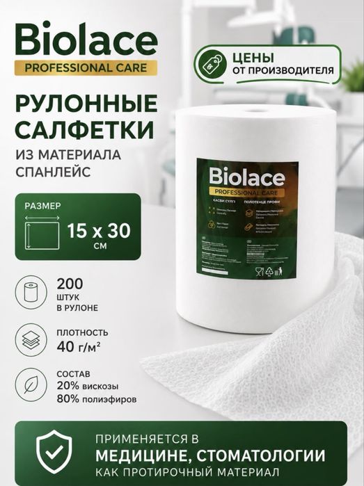 Салфетки в рулоне спанлэйса N200