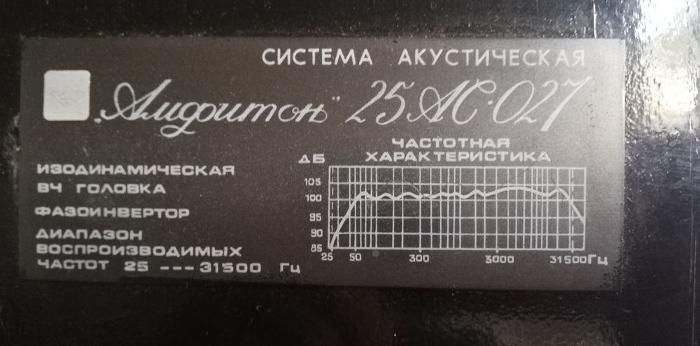 Продам акустическую систему