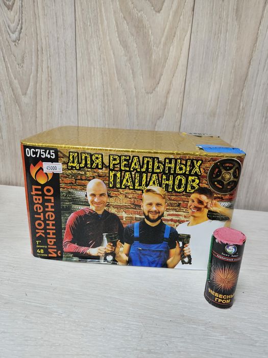 Распродажа салютов