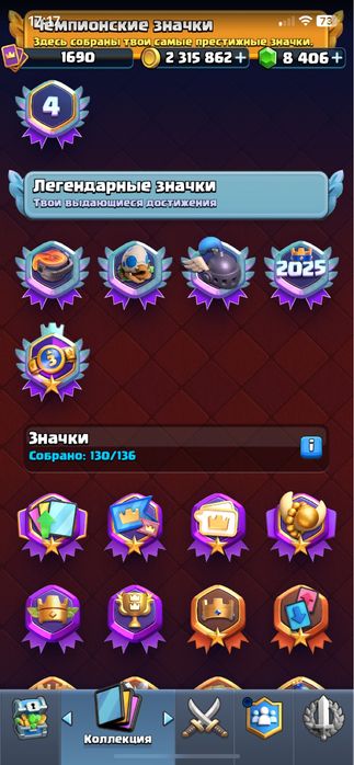 продам аккаунт clash royale