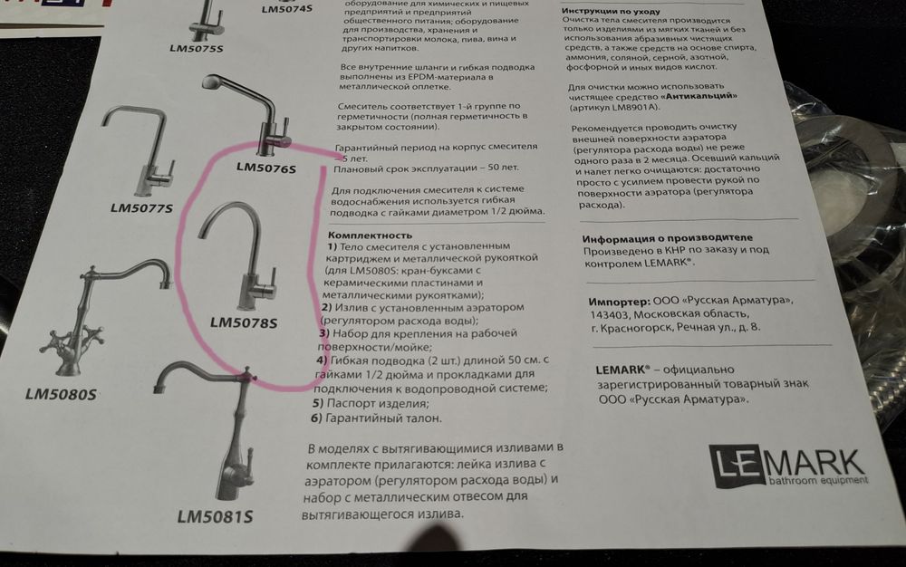 Смеситель Lemark Expert LM5078S для кухни