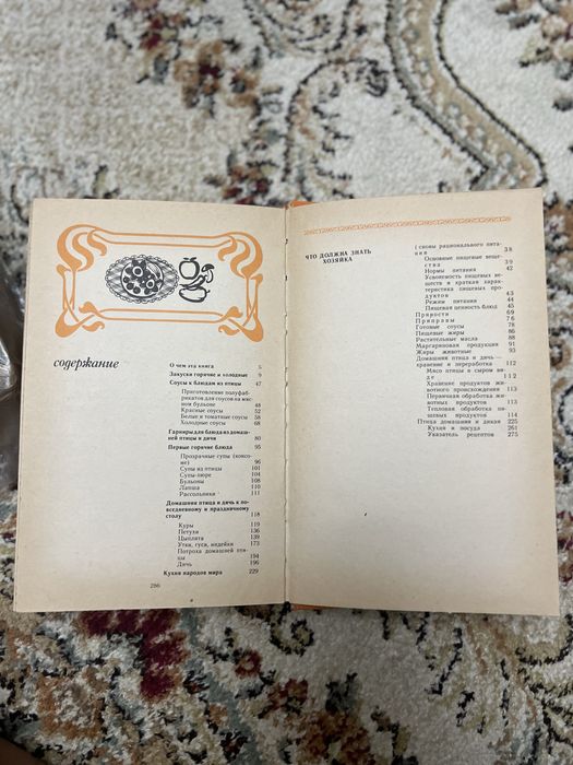 Страриные кулинарные книги