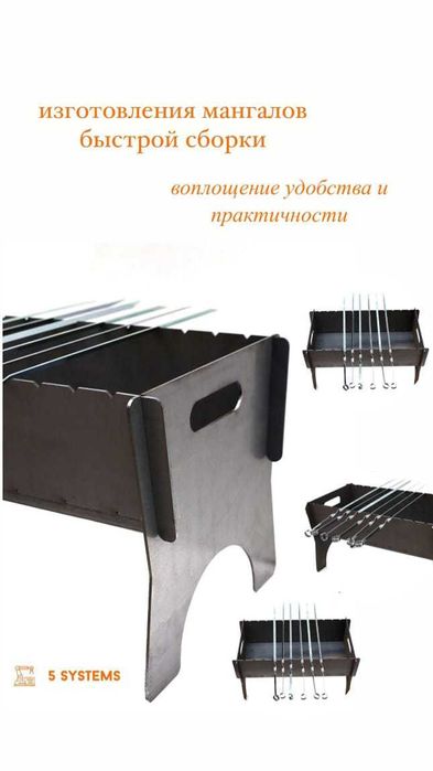 Мангал складной, 2 мм. Акция!