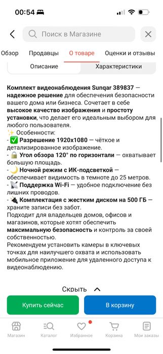 Продам видеонаблюдение новое