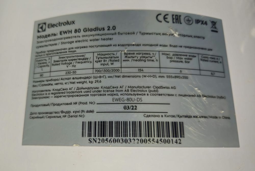 Продам бойлер нагрева воды Electrolux