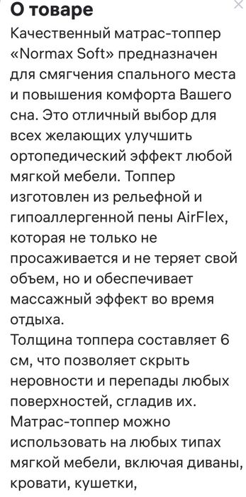 Срочно продам ,ортопедический  матрас-15 000 тн