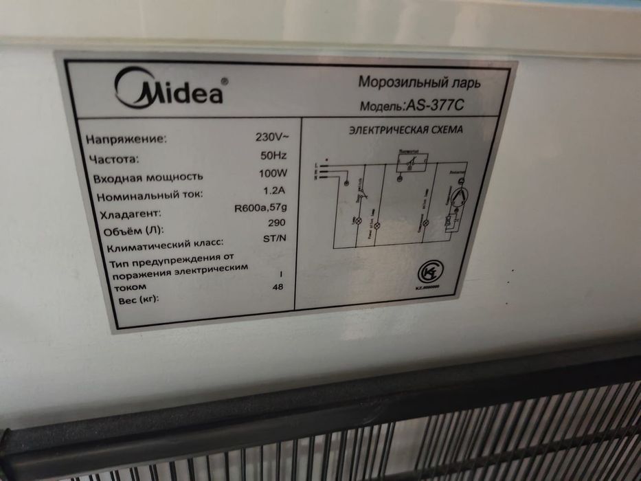 Продаю морозильную камеру Midea