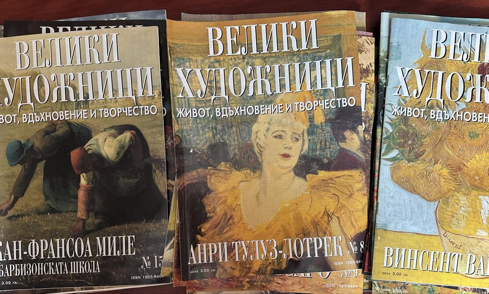 Комплекти книги  Изкуства,История и Цивилизации
