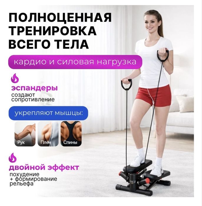 Степпер поворотный