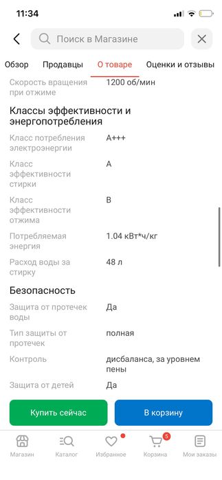стиральная машина SAMSUNG