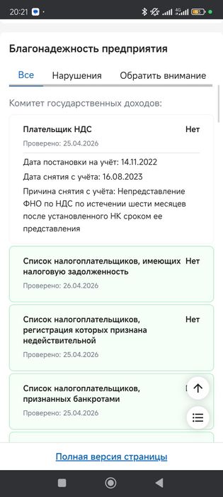 продам ТОО ОКЭД 01500
01500 Смешанное сельское хозяйство