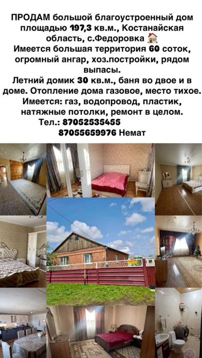 Продается дом.