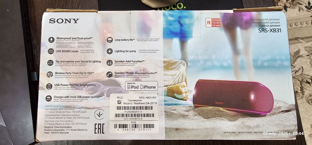 Продам портативную акустику SONY SRS-XB31