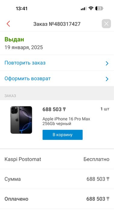 IPhone 16 promax 256 черный
