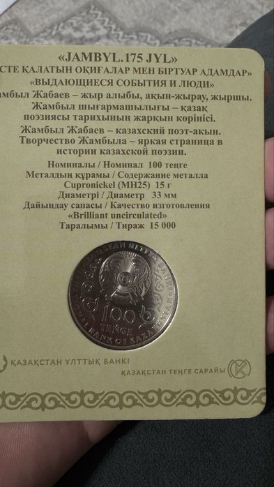 Монеты колекционные