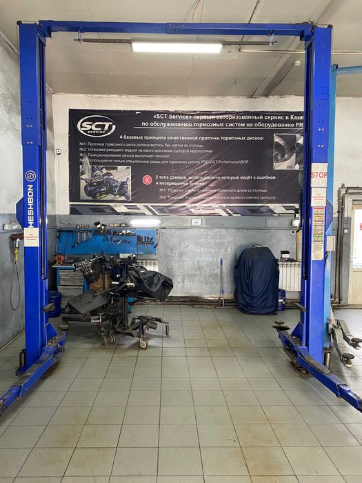 Оборудование для сто