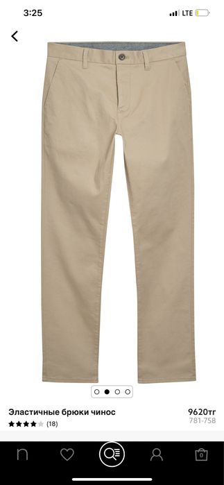 Брюки чиносы