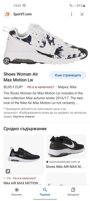 Nike Air max Motion маратонки 40 номер.