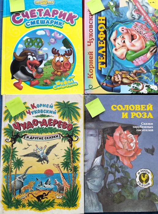 Продам детские книги