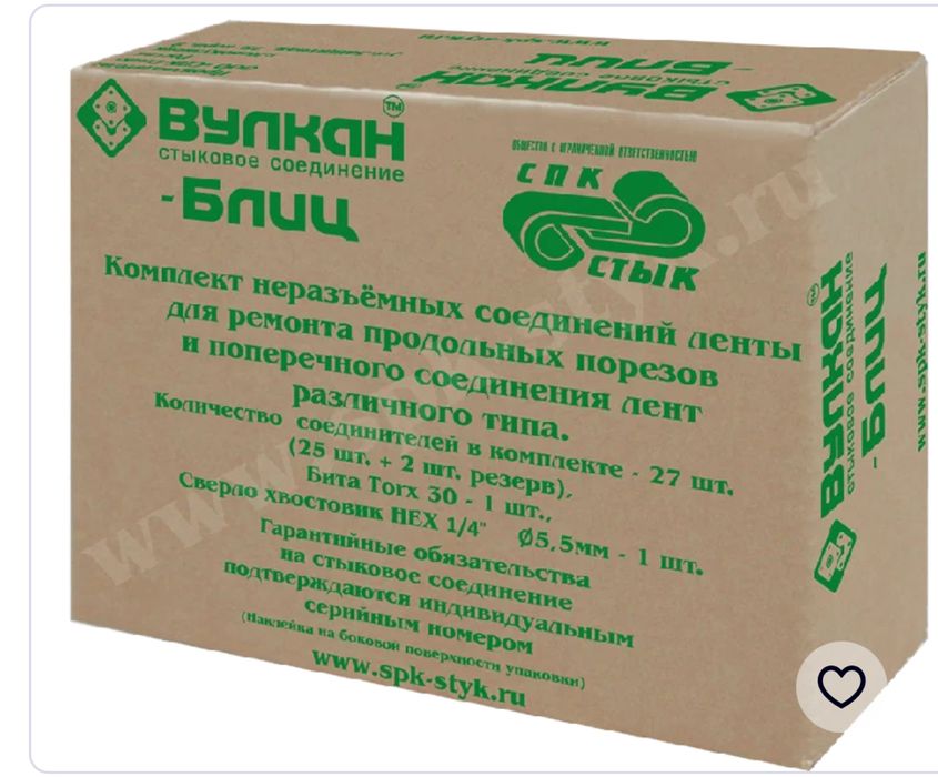 Продам соединения (крепежи)Вулкан